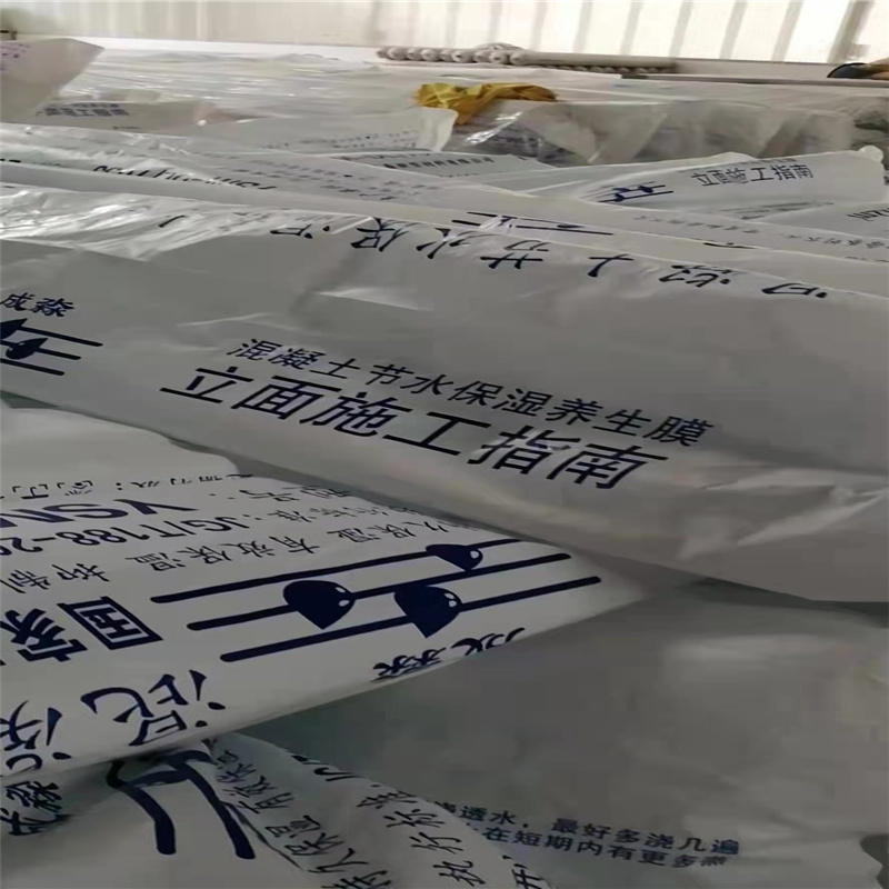 混凝土节水保湿养生膜